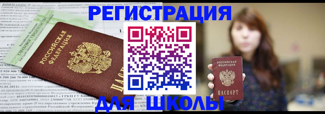 прописка регистрация в Новоалтайске