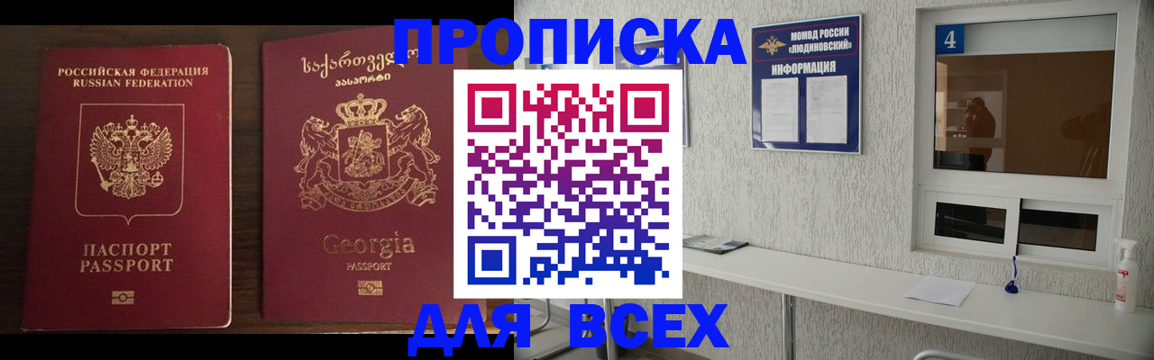 прописка для военкомата в Новоалтайске