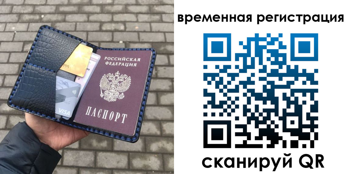 прописка для военкомата в Новоалтайске