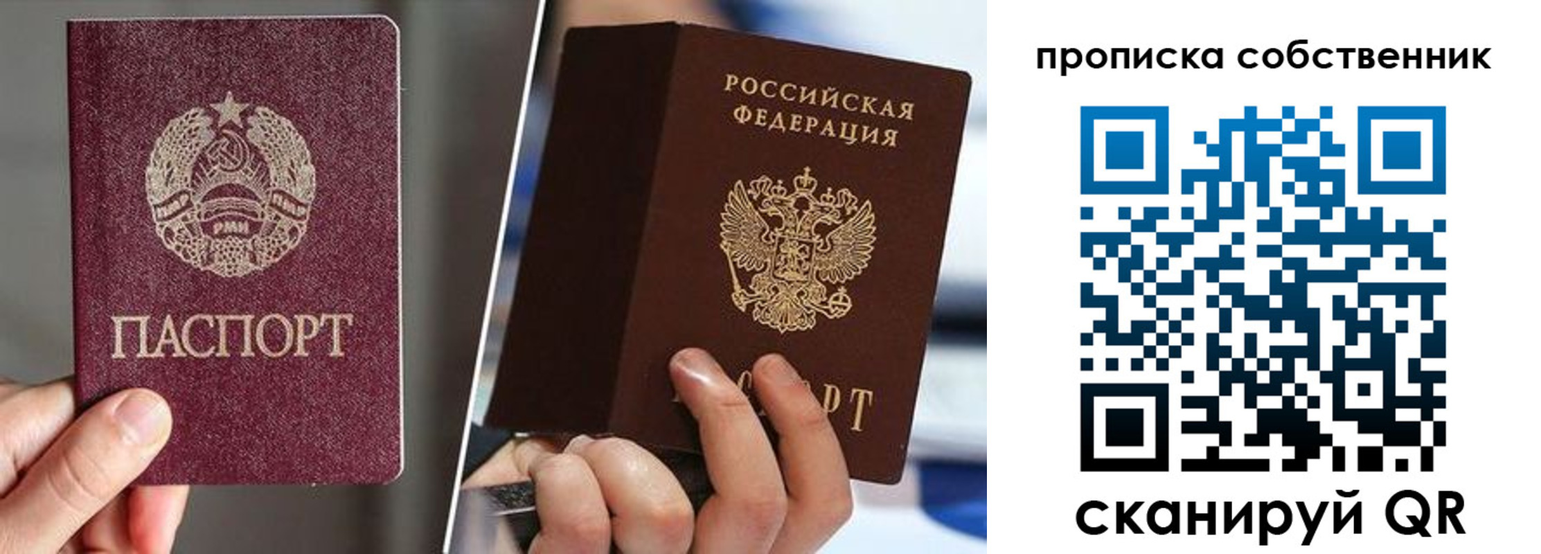 где прописаться в Новоалтайске