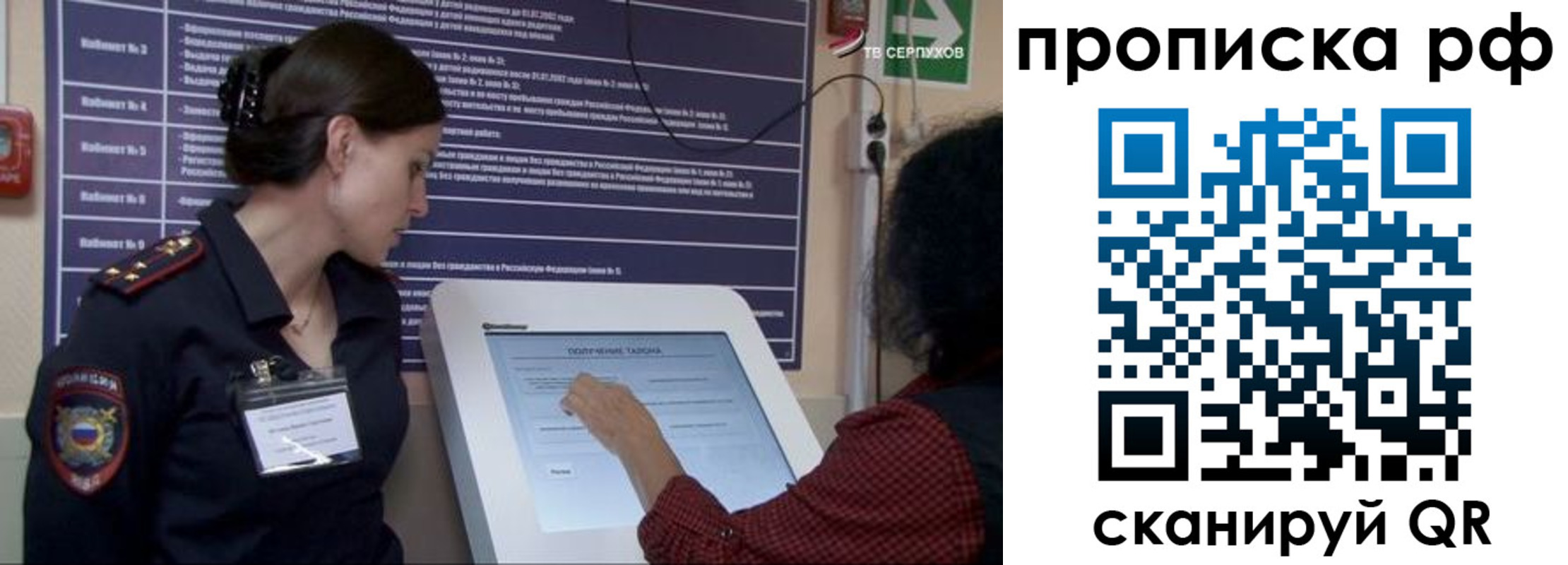 прописка гарантия в Новоалтайске
