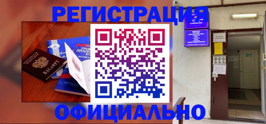 пропишу в квартире в Новоалтайске