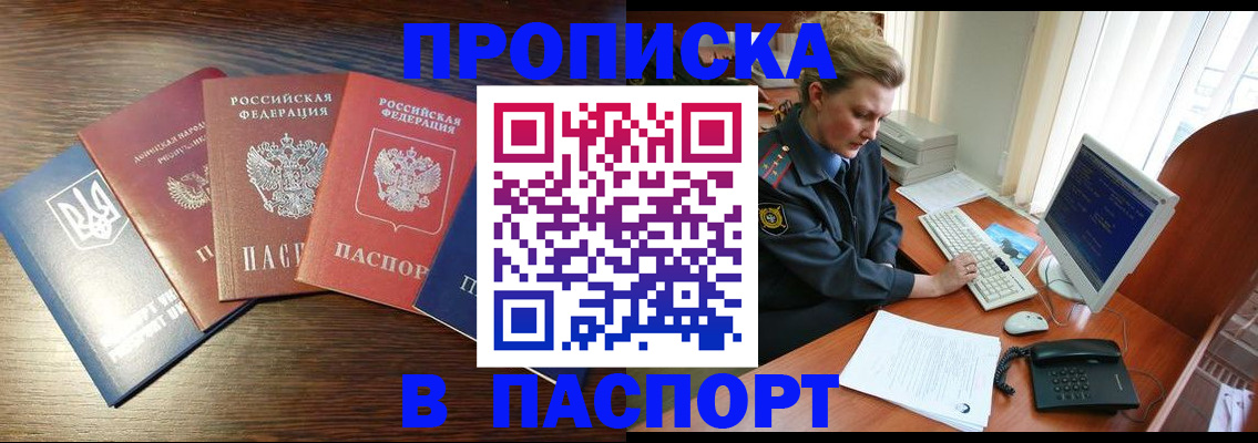 временная регистрация поиск в Новоалтайске