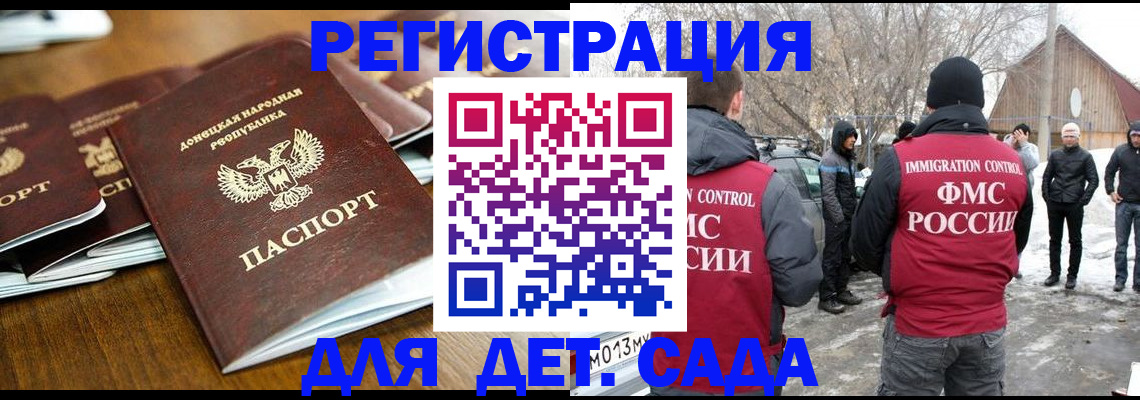 прописка ребенка в Новоалтайске