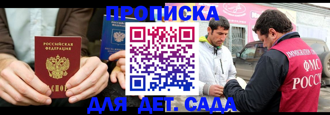 временная регистрация поиск в Новоалтайске